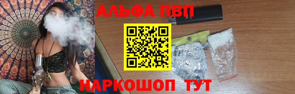 Валуйки  Alfa_PVP крисы CK  Вход с VPN  А ПВП кристаллы 