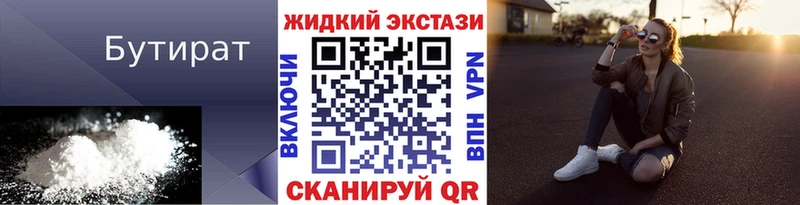это клад  кракен ссылки  Валуйки  Бутират 99% 
