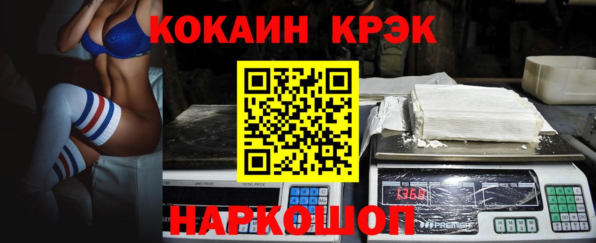 Cocaine Боливия  Вход с VPN  Валуйки 