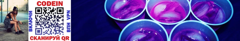 Кодеиновый сироп Lean Purple Drank  наркошоп  Валуйки 