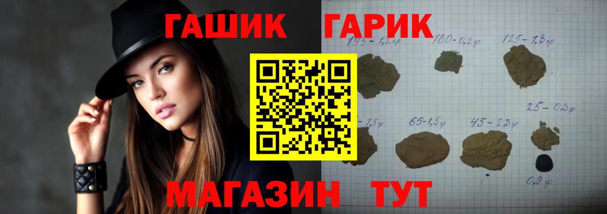 Валуйки  ГАШ  Вход с VPN  ГАШ гарик  что такое наркотик  ГАШИШ VHQ 