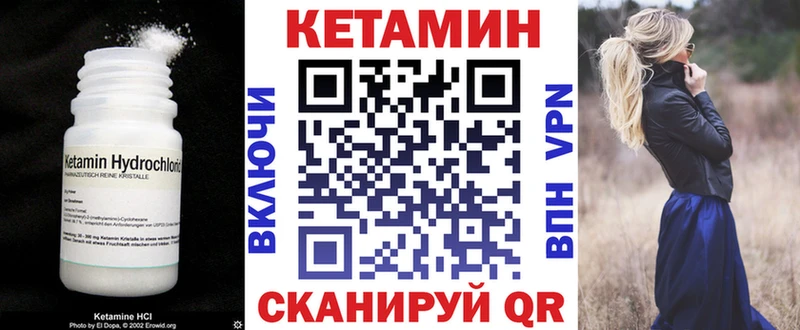 КЕТАМИН ketamine  Валуйки 