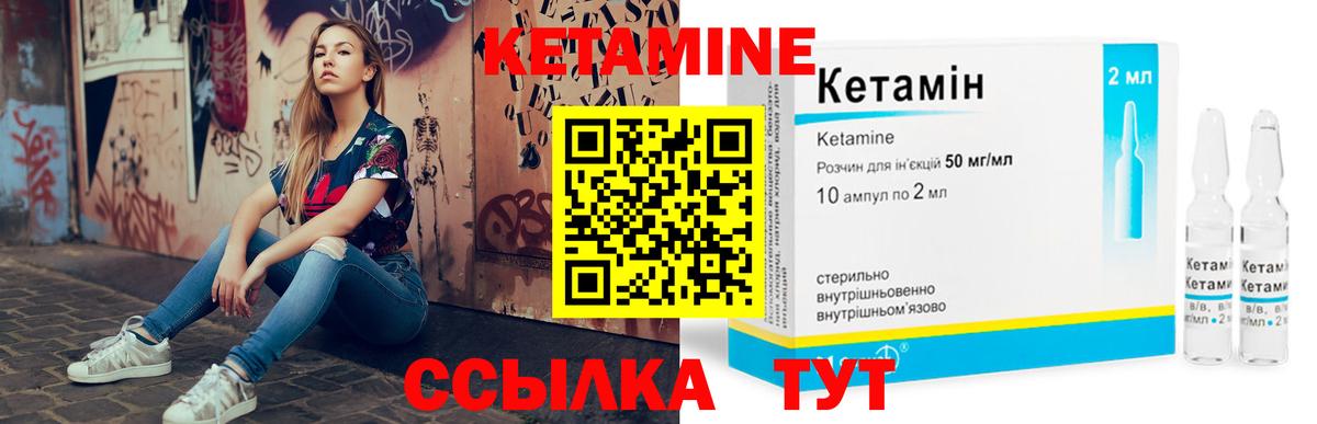 КЕТАМИН ketamine  Вход с VPN  Валуйки  КЕТАМИН VHQ 