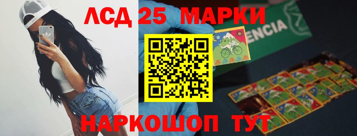 Лсд 25 экстази ecstasy Валуйки