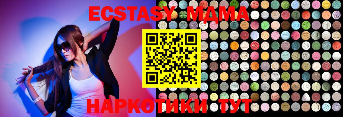 MDMA Molly  МДМА  MDMA кристаллы  Валуйки  Вход с VPN 