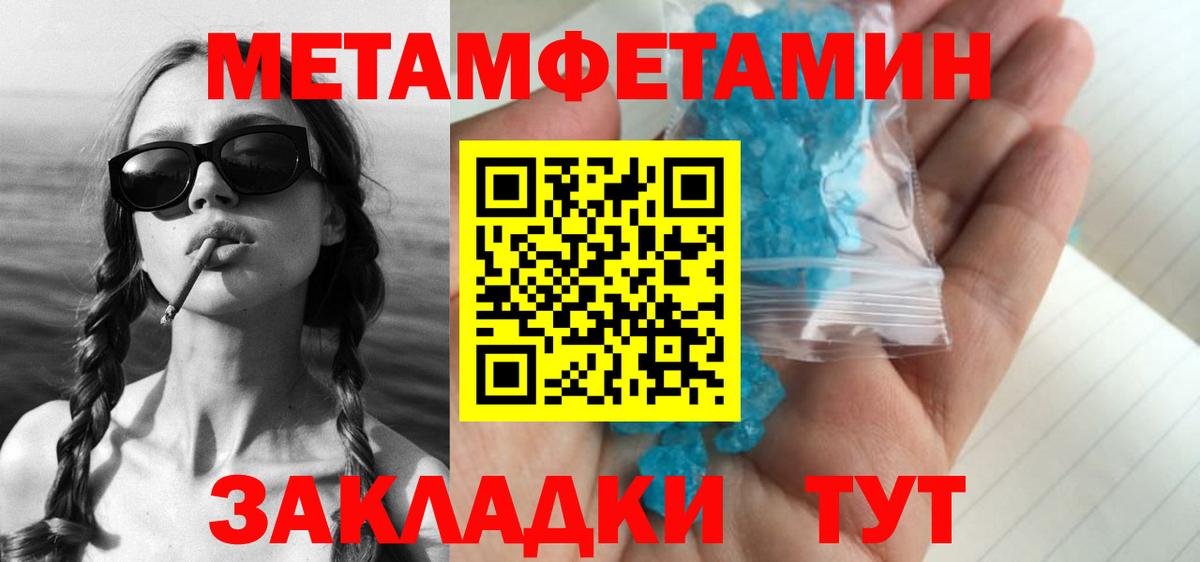 Валуйки  Метамфетамин Декстрометамфетамин 99.9%  Вход с VPN 