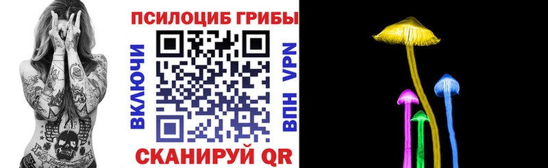 маркетплейс формула Валуйки Галлюциногенные грибы Magic Shrooms