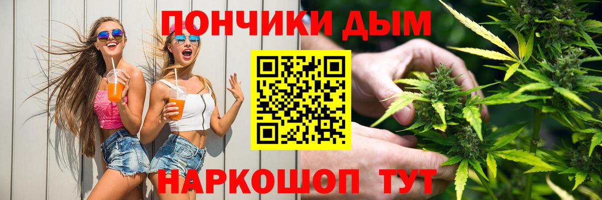 МАРИХУАНА тримм Валуйки